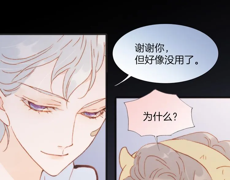 第33话 坠入死亡的天使 第57页