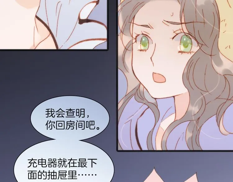 第33话 坠入死亡的天使 第58页
