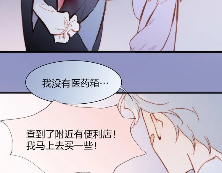 第33话 坠入死亡的天使 第60页