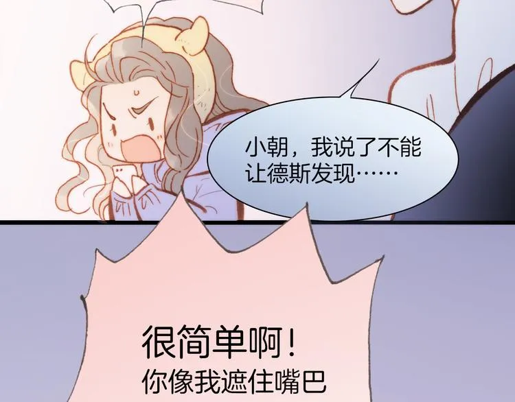 第33话 坠入死亡的天使 第61页