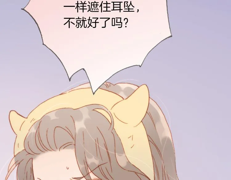 第33话 坠入死亡的天使 第62页