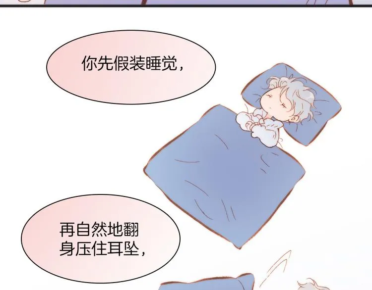 第33话 坠入死亡的天使 第64页