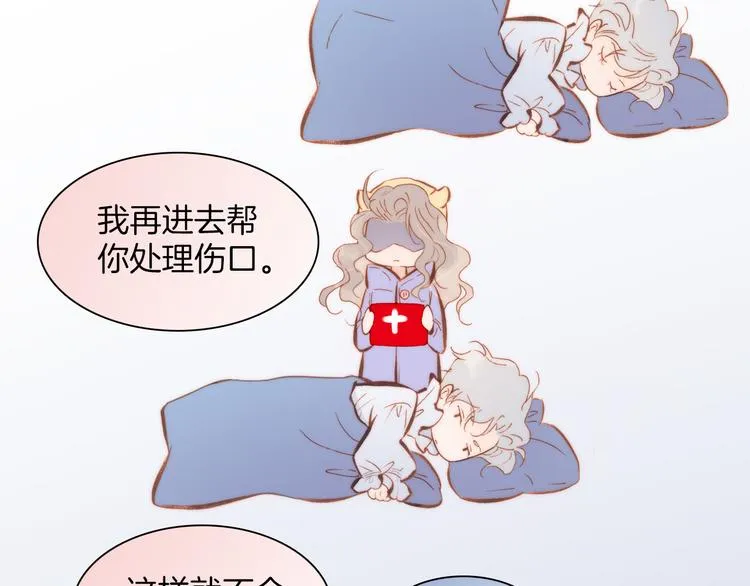 第33话 坠入死亡的天使 第65页