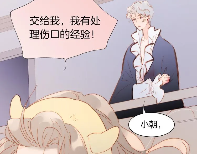 第33话 坠入死亡的天使 第68页