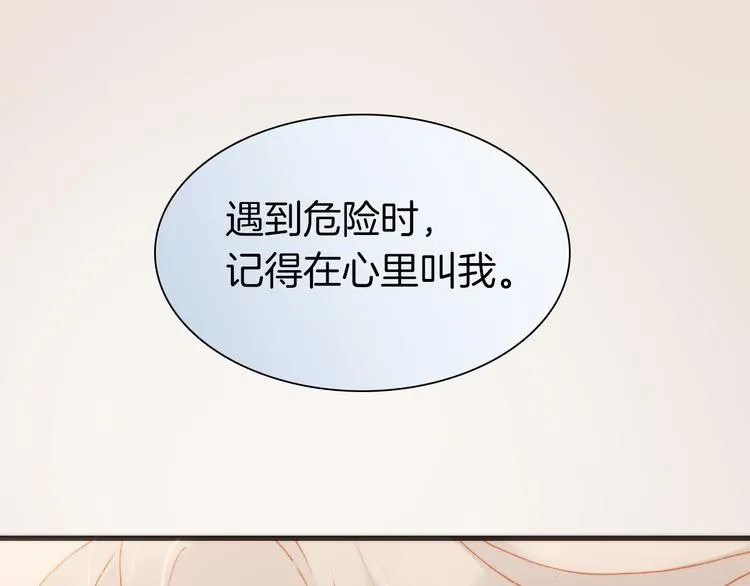 第33话 坠入死亡的天使 第70页