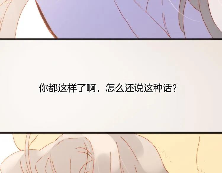 第33话 坠入死亡的天使 第73页