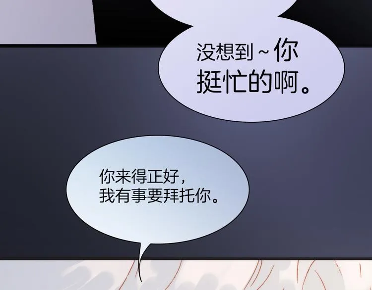 第33话 坠入死亡的天使 第84页