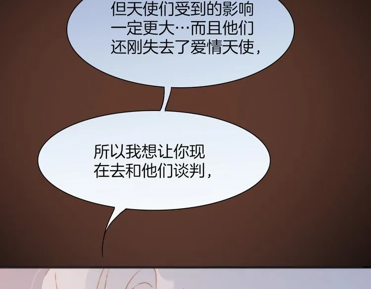 第33话 坠入死亡的天使 第92页