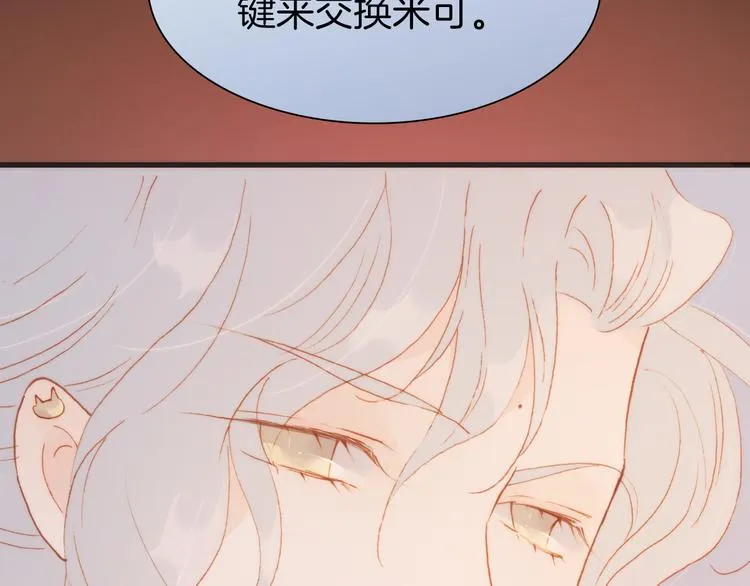 第33话 坠入死亡的天使 第96页