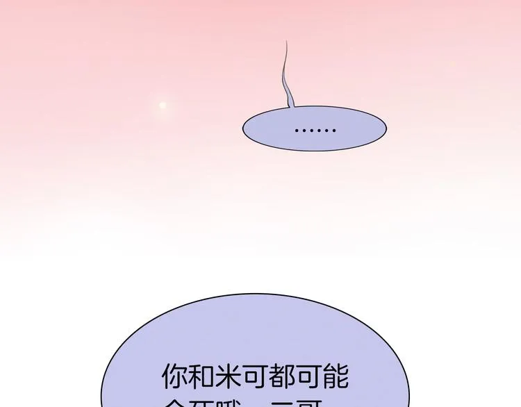 第33话 坠入死亡的天使 第98页