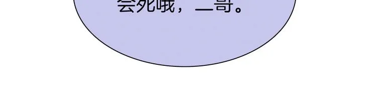 第33话 坠入死亡的天使 第99页