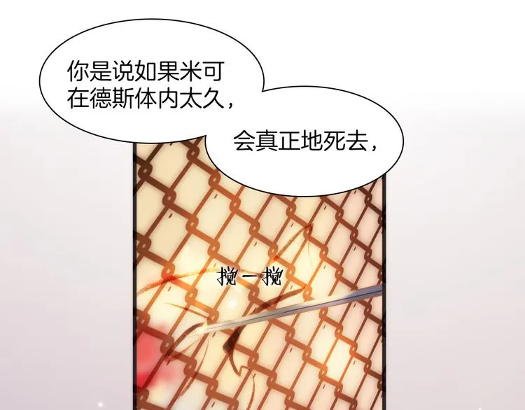 第34话 照亮迷途的光明 第1页