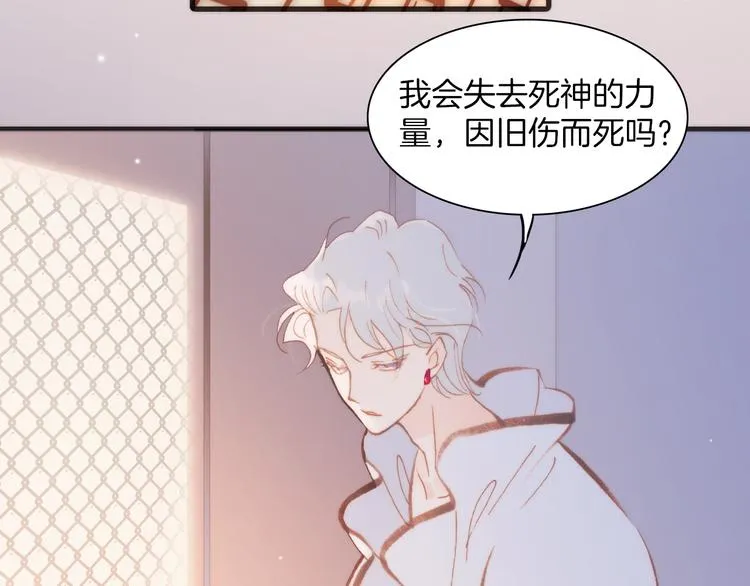 第34话 照亮迷途的光明 第2页