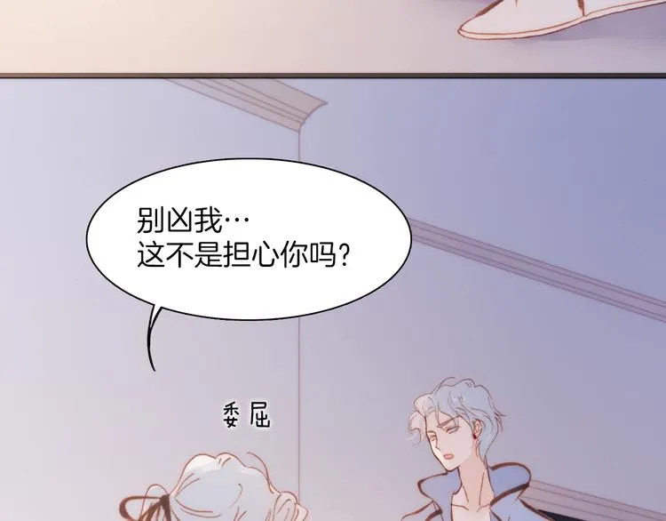 第34话 照亮迷途的光明 第4页