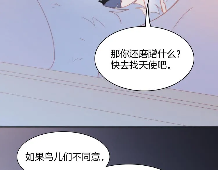 第34话 照亮迷途的光明 第6页