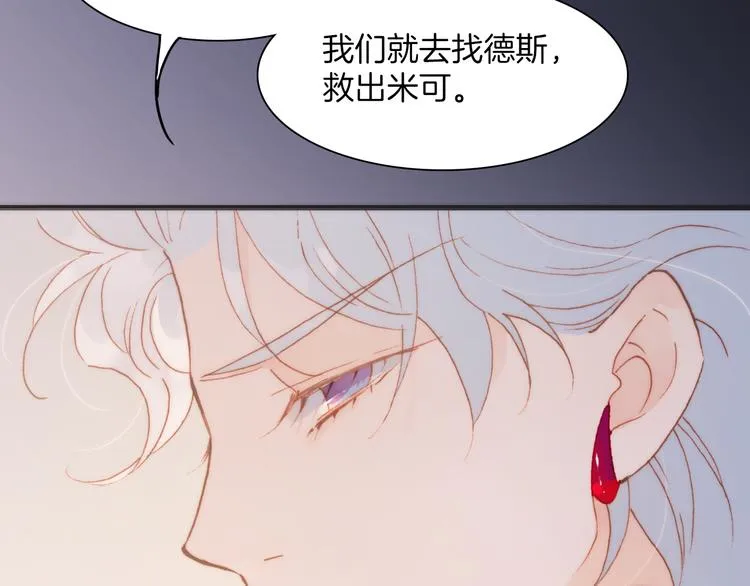 第34话 照亮迷途的光明 第7页