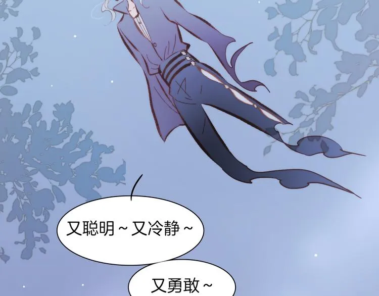 第34话 照亮迷途的光明 第10页
