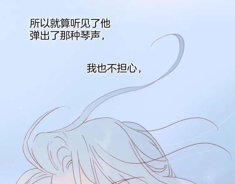 第34话 照亮迷途的光明 第13页