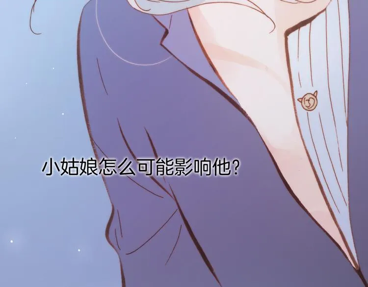 第34话 照亮迷途的光明 第15页