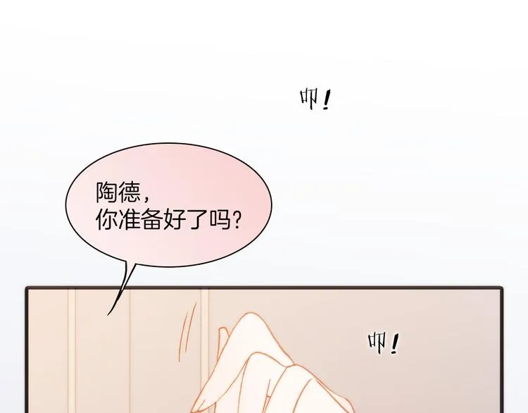 第34话 照亮迷途的光明 第21页