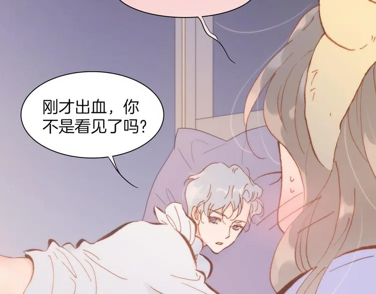 第34话 照亮迷途的光明 第29页