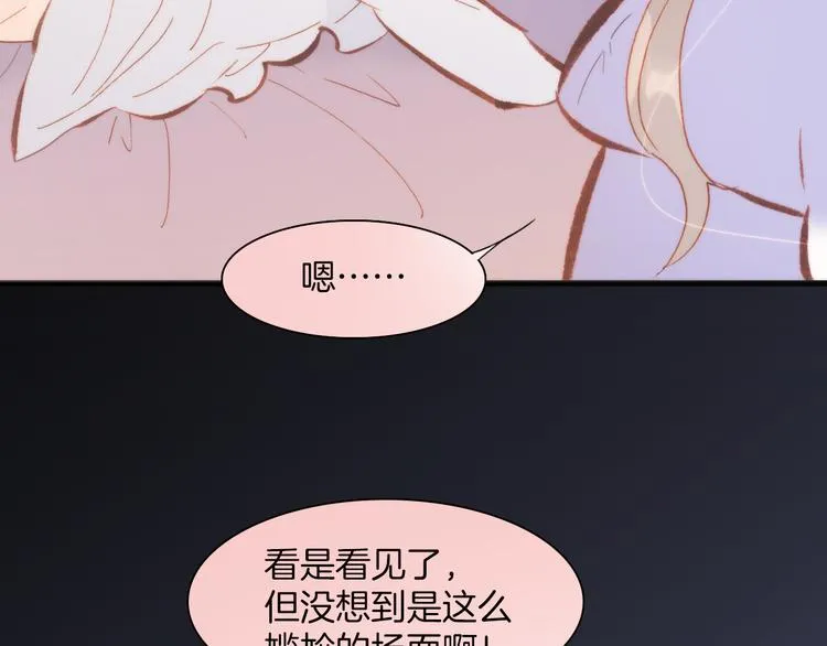 第34话 照亮迷途的光明 第30页