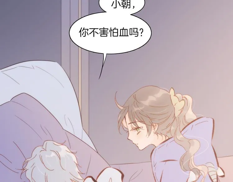 第34话 照亮迷途的光明 第33页