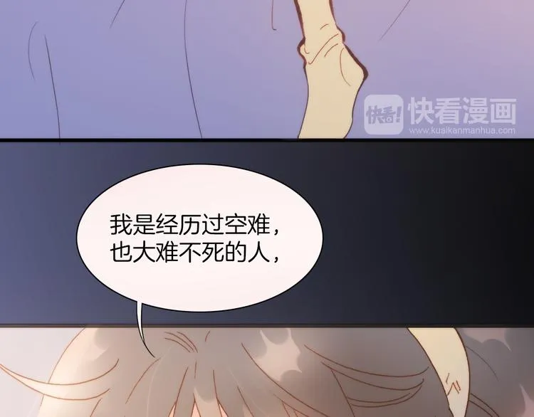 第34话 照亮迷途的光明 第35页