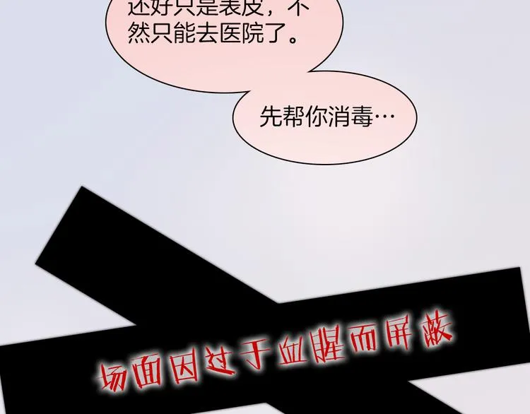 第34话 照亮迷途的光明 第39页