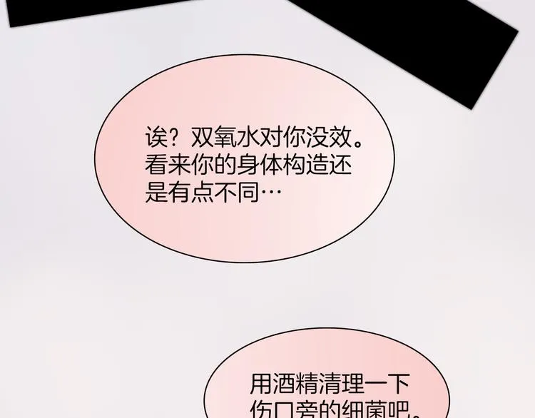 第34话 照亮迷途的光明 第40页