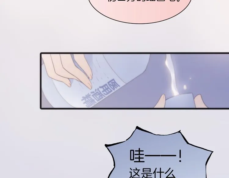 第34话 照亮迷途的光明 第41页