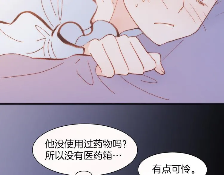 第34话 照亮迷途的光明 第43页