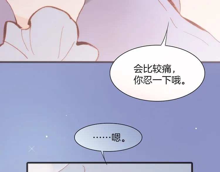 第34话 照亮迷途的光明 第45页