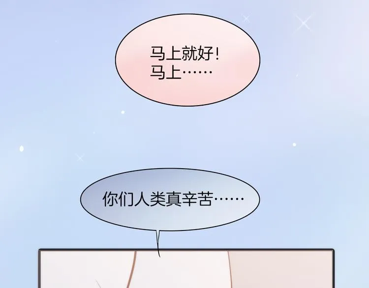 第34话 照亮迷途的光明 第48页