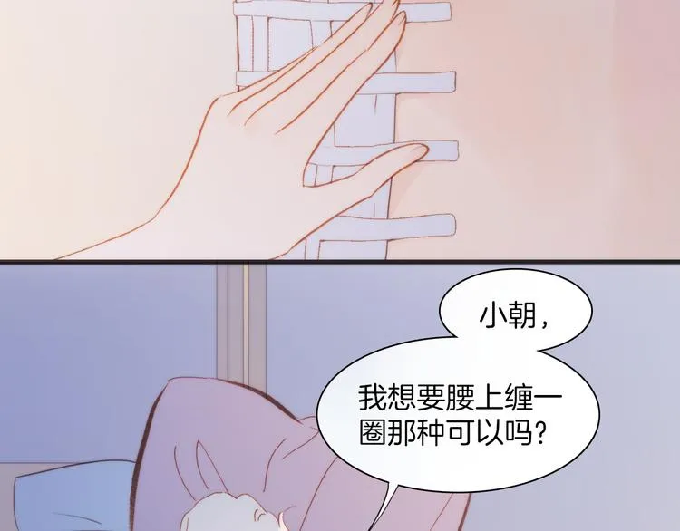 第34话 照亮迷途的光明 第51页