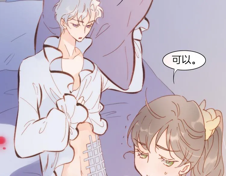 第34话 照亮迷途的光明 第52页