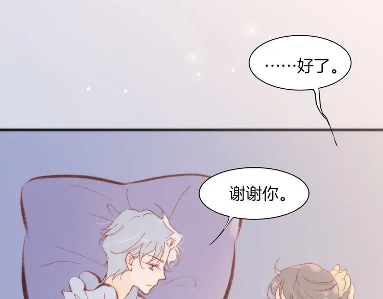 第34话 照亮迷途的光明 第54页