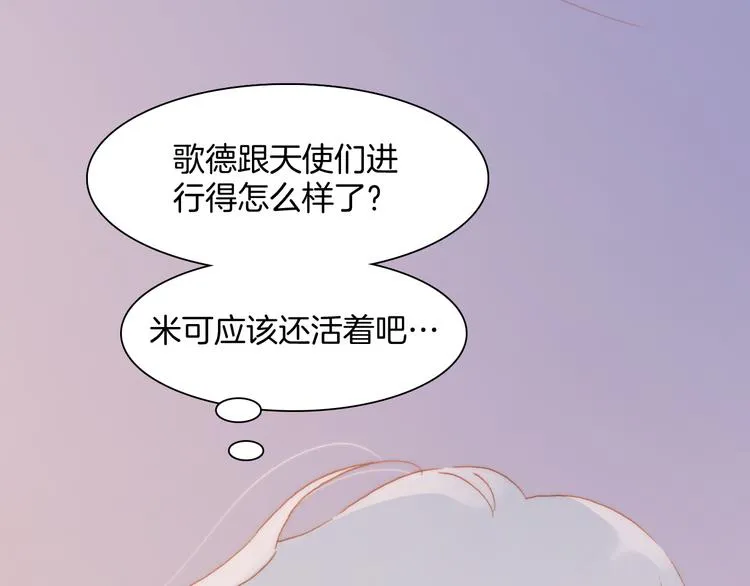 第34话 照亮迷途的光明 第72页