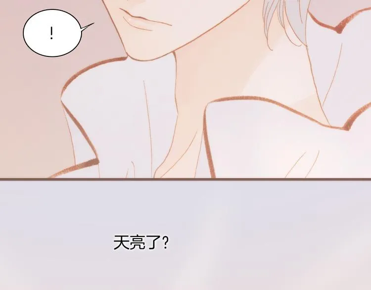 第34话 照亮迷途的光明 第74页