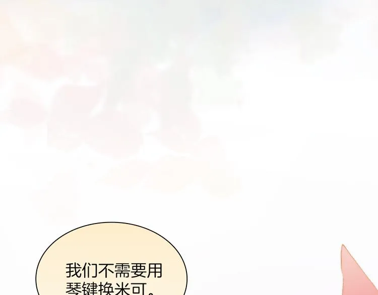 第34话 照亮迷途的光明 第77页