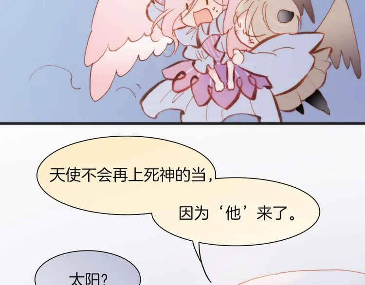第34话 照亮迷途的光明 第81页