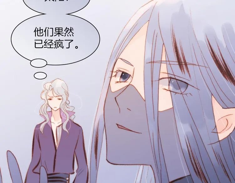第34话 照亮迷途的光明 第82页