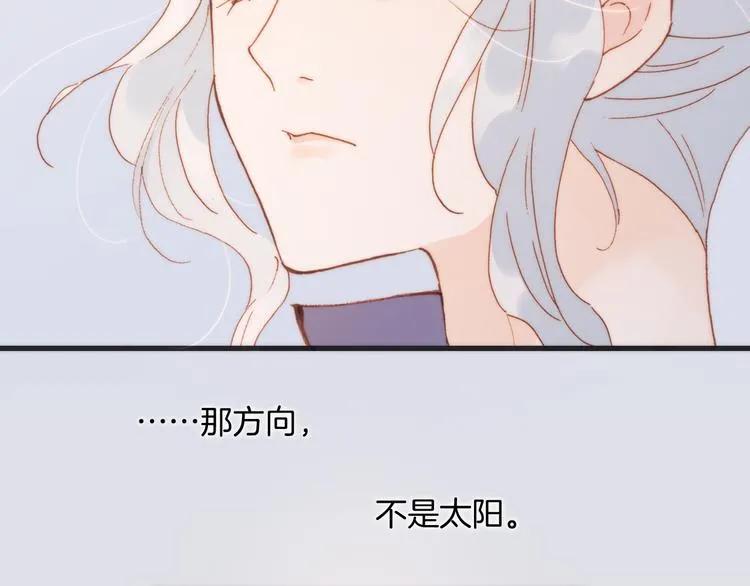 第34话 照亮迷途的光明 第84页