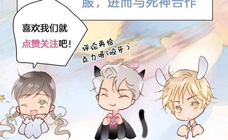 第34话 照亮迷途的光明 第94页
