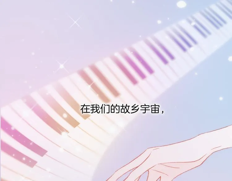 第35话 遥远天使的金色故乡 第1页