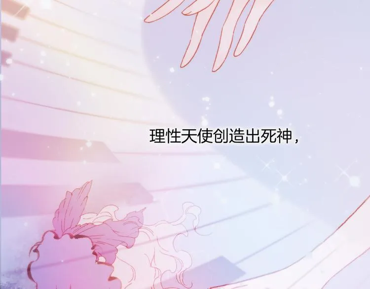 第35话 遥远天使的金色故乡 第2页