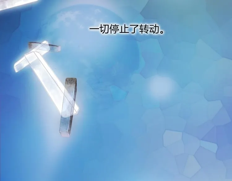 第35话 遥远天使的金色故乡 第7页