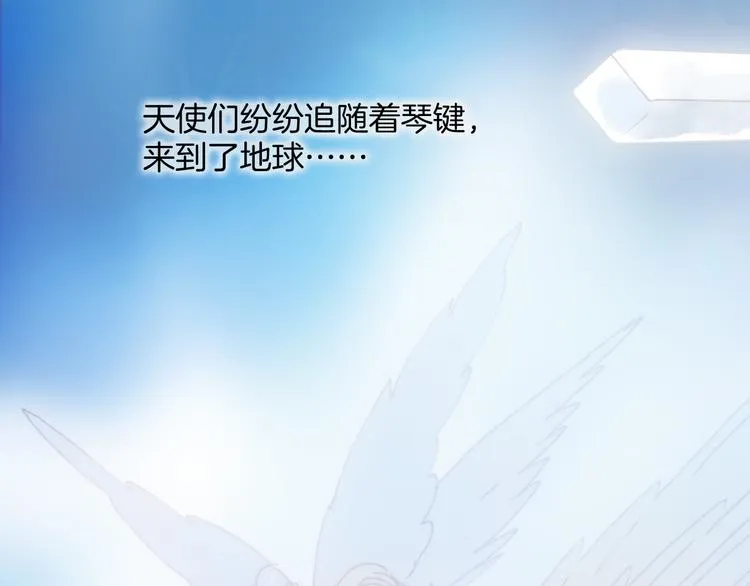 第35话 遥远天使的金色故乡 第8页