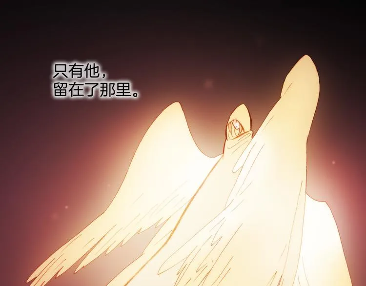 第35话 遥远天使的金色故乡 第11页