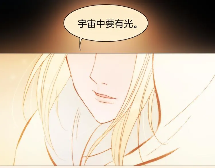 第35话 遥远天使的金色故乡 第13页